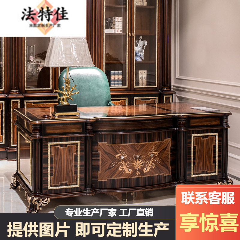奢华欧式实木大书桌电脑桌书房写字台美式办公桌老板桌