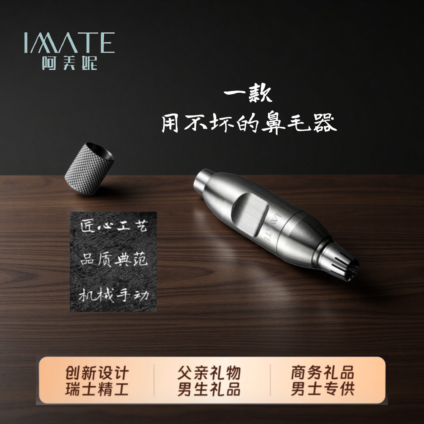 新品轻奢手动鼻毛修理器鼻毛剪鼻毛器男士专用鼻毛修剪器