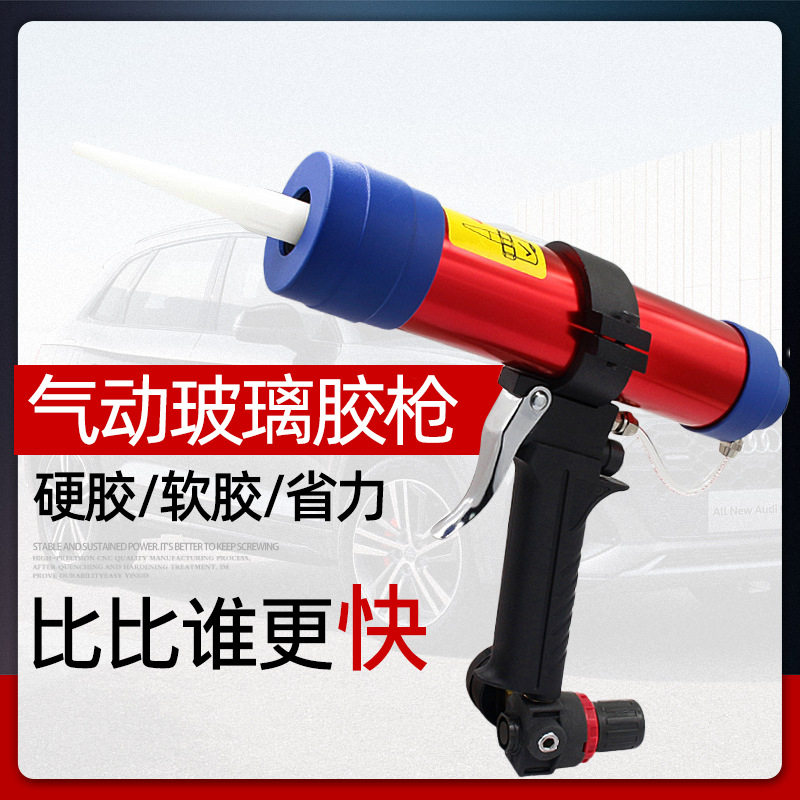 气动玻璃胶枪310ml硬胶600ml软胶可调速硅胶枪挤压筒装结构打胶枪