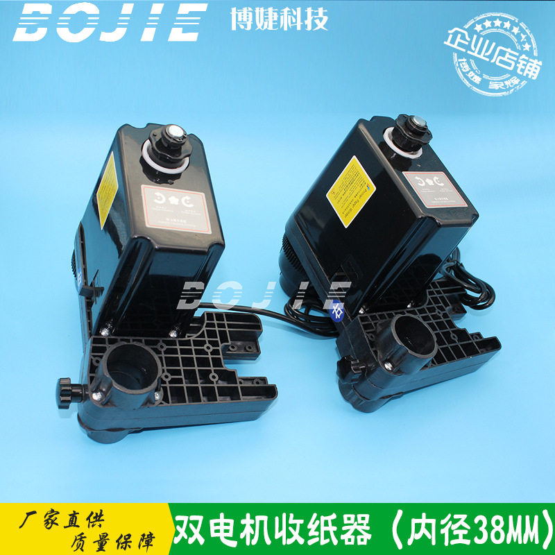 旭丽极光迪卡写真数码印花机双电机收纸器 双动力卷纸马达收纸器
