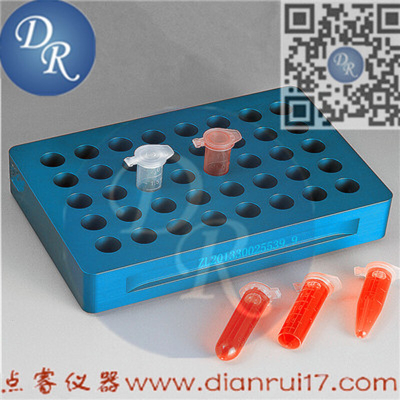 0.5-2.0ml PCR微量离心管架【太空铝实验室产品R】40孔数