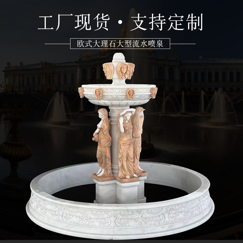 石雕喷泉批发欧式户外别墅小区庭院大理石锈石雕喷泉大型流水雕塑