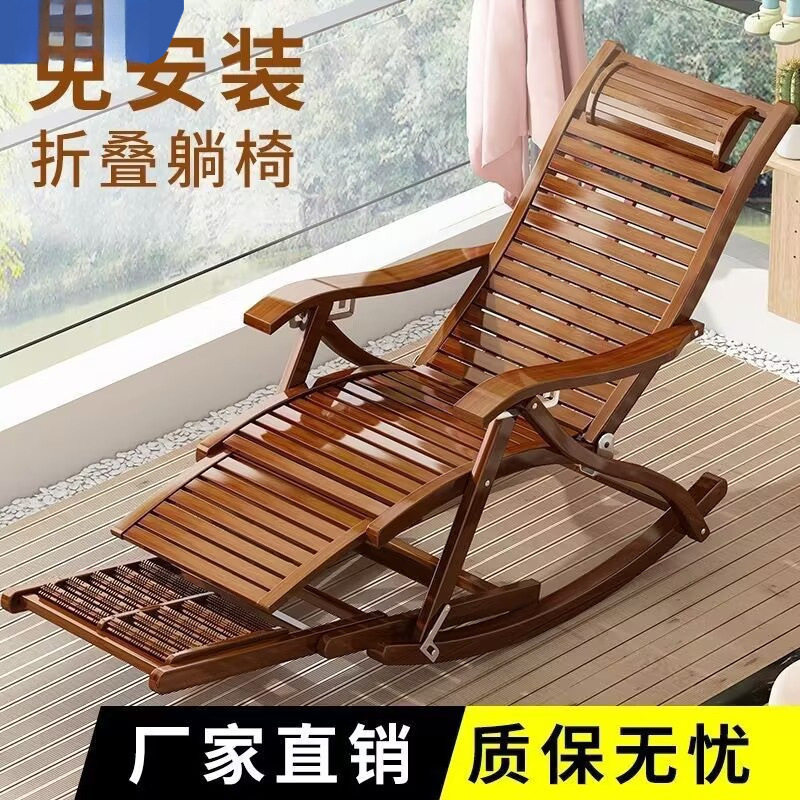 老式竹子躺椅午休折叠遥遥躺椅木摇摇椅家用阳台老人太师椅全实木