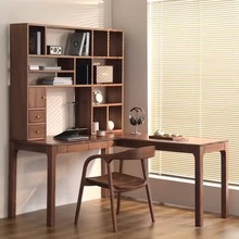 北美黑胡桃木书桌书架一体桌组合简约樱桃木全实木拐角电脑办公桌