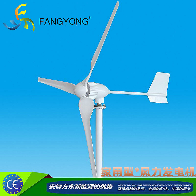 安徽厂家风力发电机FD1000W48v220v草原型家用养殖提水监控基站