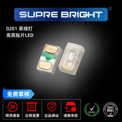 指示灯光源 0201翠绿 最小尺寸贴片0201翠绿灯 翠绿色贴片LED灯珠