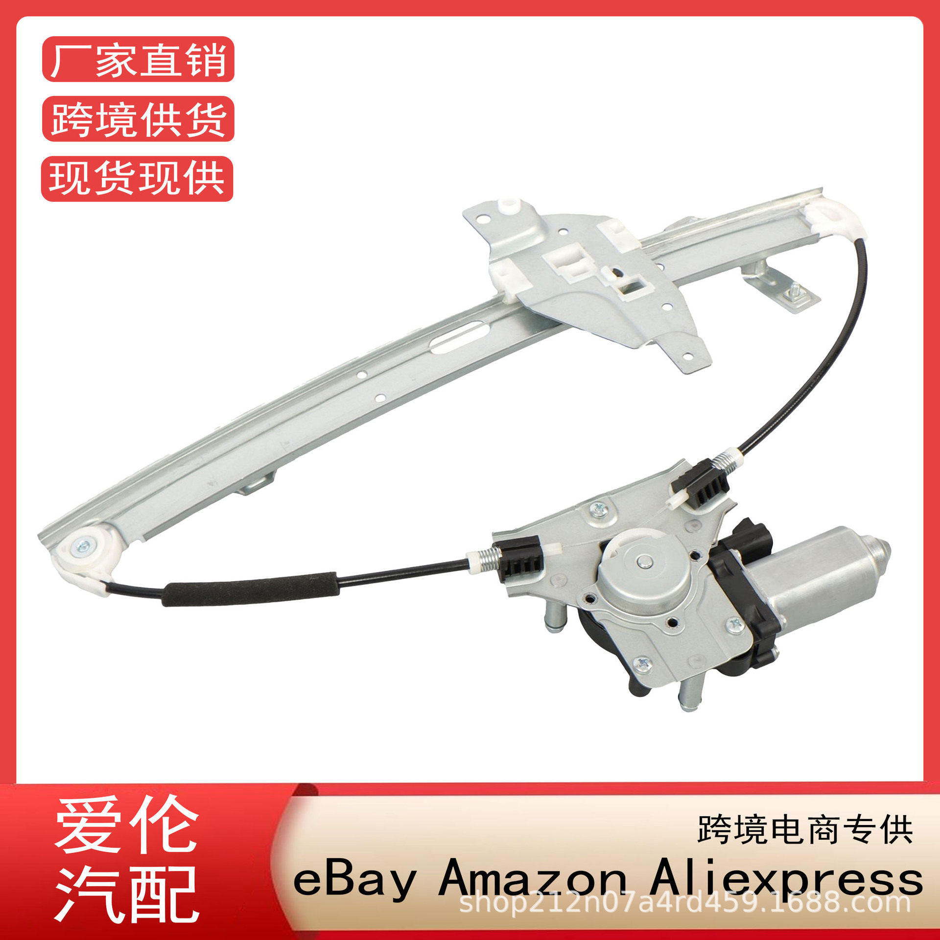 适用2006-2013羚羊Impala前排车窗升降器带电机10338555 22894021