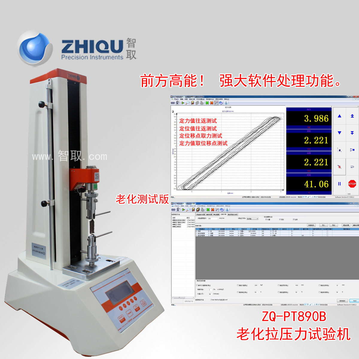 智取ZQ-890 多功能拉压力试验机 老化试验机 0-200公斤