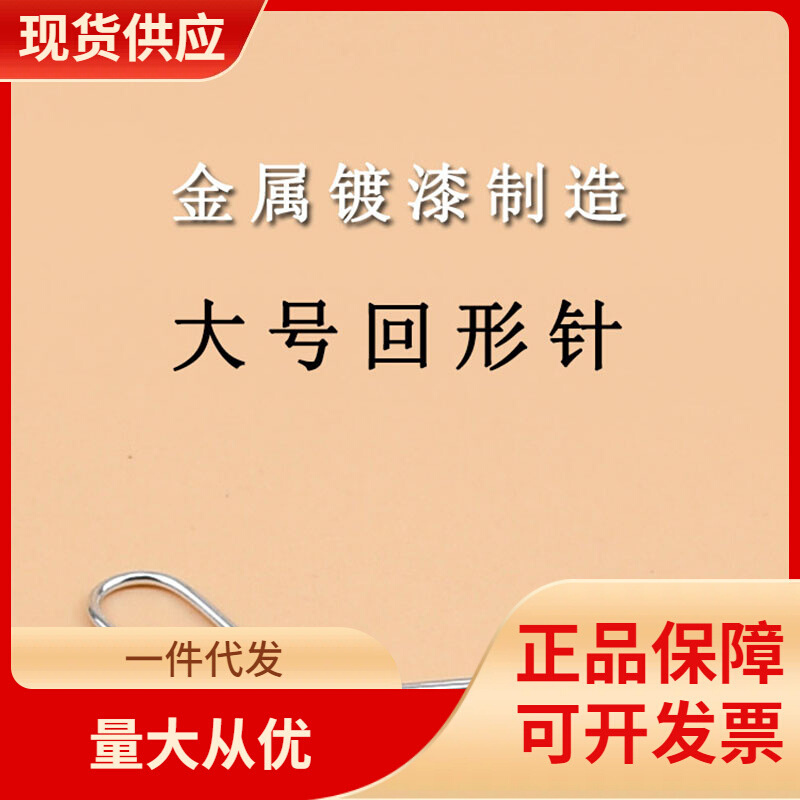 DHZ8号回形针盒装 大号回形针曲别针 回形针45加厚 文具别针回其