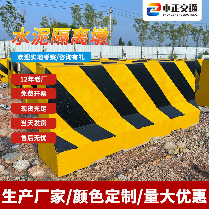 水泥隔离墩道路防撞混凝土交通分割隔离公路防撞设施水泥墩石墩子