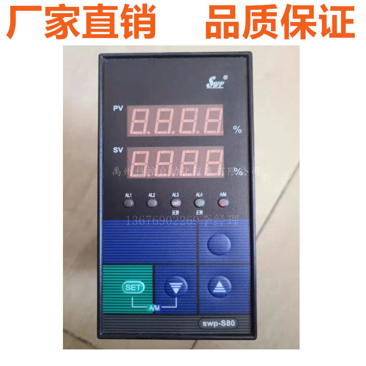 昌晖SWP-NS435-010-23/12-HL-P数显控制仪温控仪手操器
