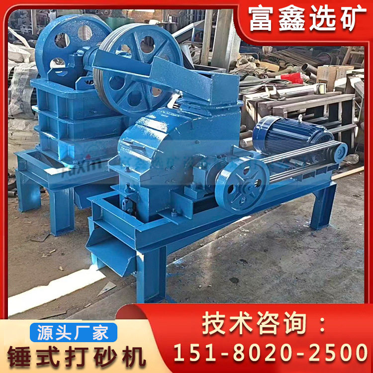 小型混凝土破碎机 重晶石选矿粉碎设备 锤式打砂机 花岗岩碎石机