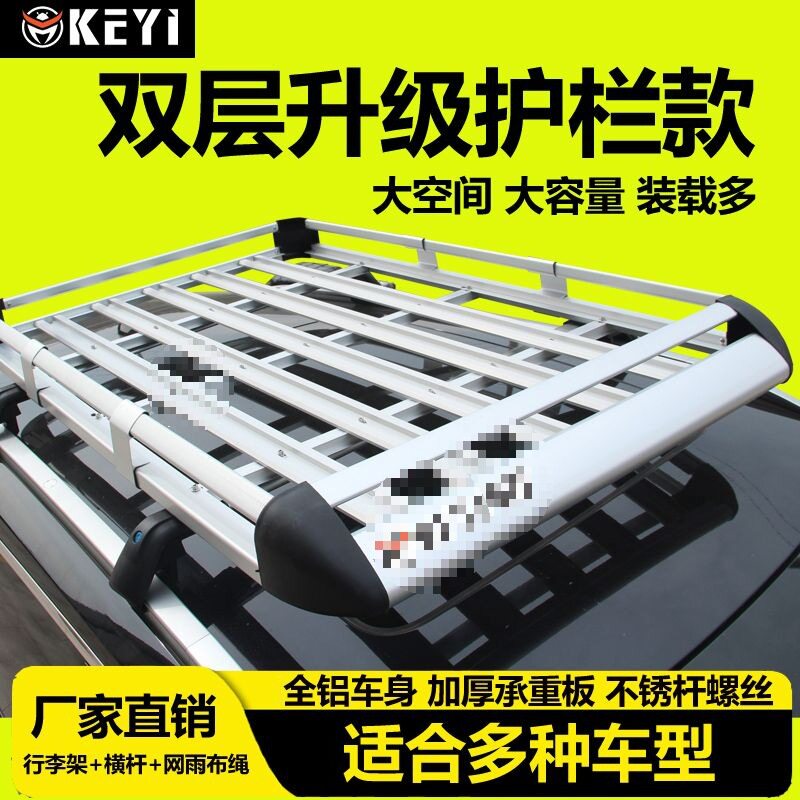 车顶货架越野SUV汽车车顶行李架车载行李框铝合金旅行架通用改装