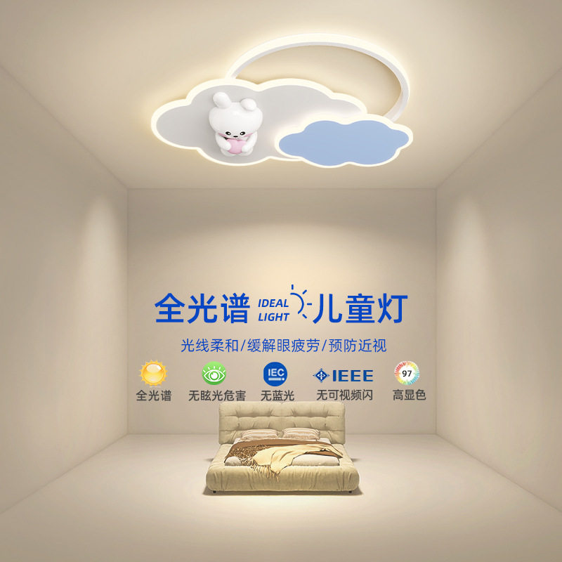 卧室灯简约现代大气LED超亮网红云朵吸顶灯可爱小兔子儿童房间灯