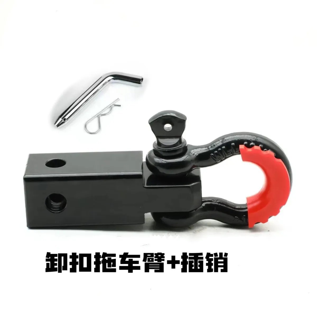 厂家直销 拖车卸扣U型拖车臂插销汽车后改装快插拖车环