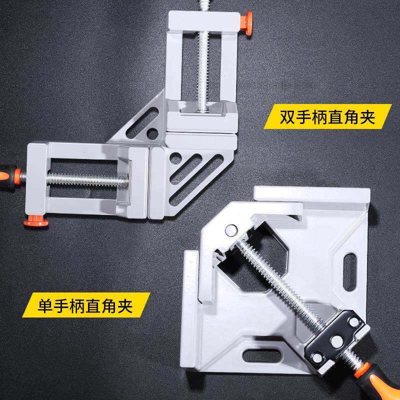 90度直角夹木工直角固定器玻璃直角固定夹快速焊接直角夹具加紧器