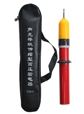 中宝电工验电器GDY-1型0.22-10KV35KV110KV-500KV声光报警验电器