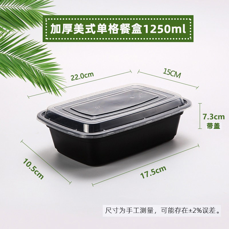 一次性饭盒方形快餐盒外卖饭盒打包外带加厚PP塑料餐盒黑色带盖