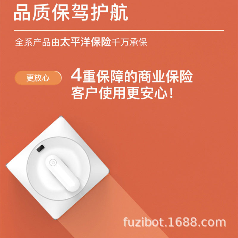 智能家用擦玻璃机器人擦窗机全自动喷水擦窗机