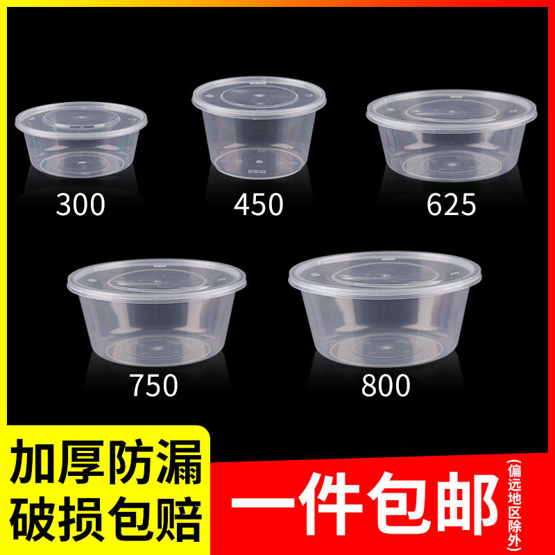 一次性碗塑料圆形透明餐盒甜品糖水外卖打包盒加厚带盖冰粉碗批发