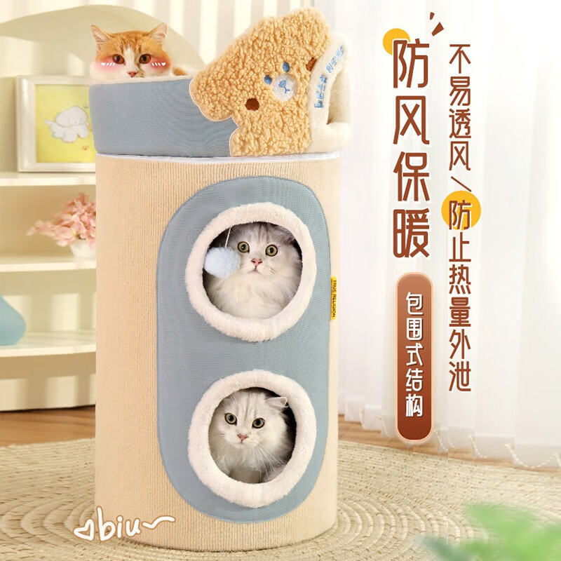 猫爬架猫窝猫树一体双层保暖猫爬柱封闭式猫房子四季通用猫咪用品