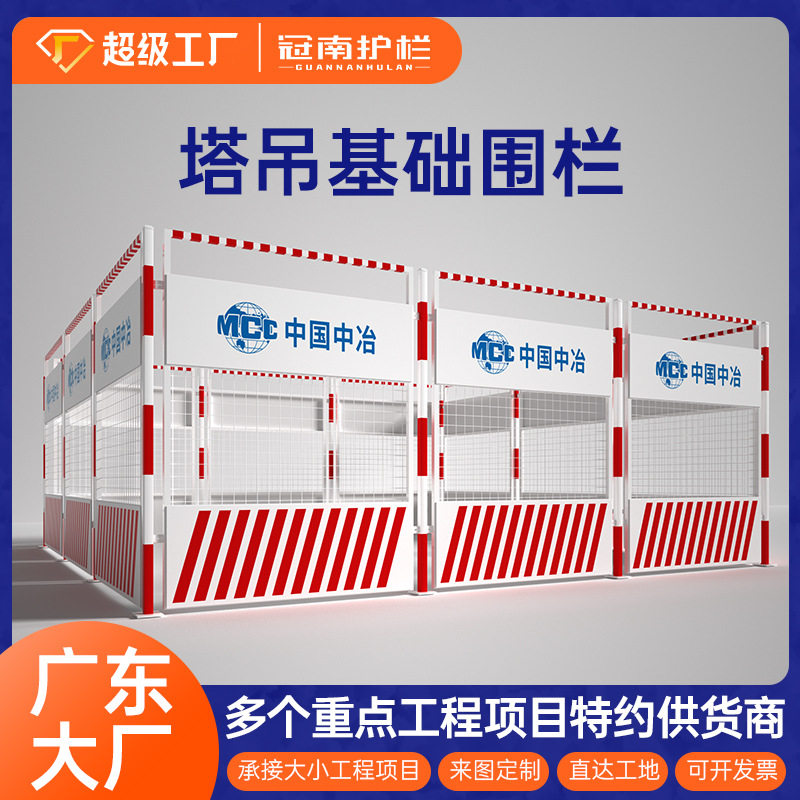 建筑工地塔吊护栏网定型化防攀爬围栏组装式防护栏栏杆防撞