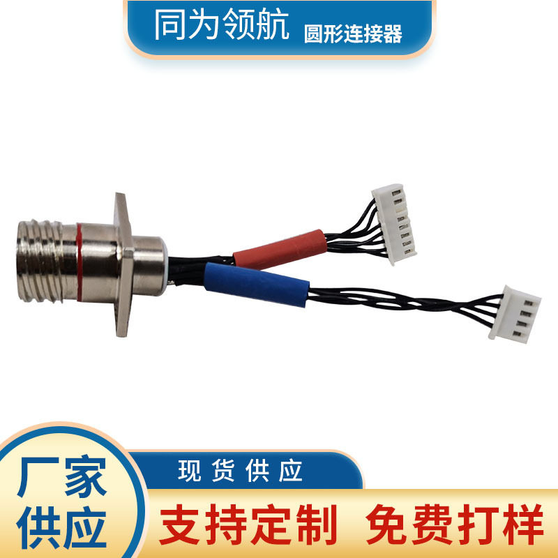 圆形连接器 航空接头19芯航插  XH2.54 4P 8P数据传输线定