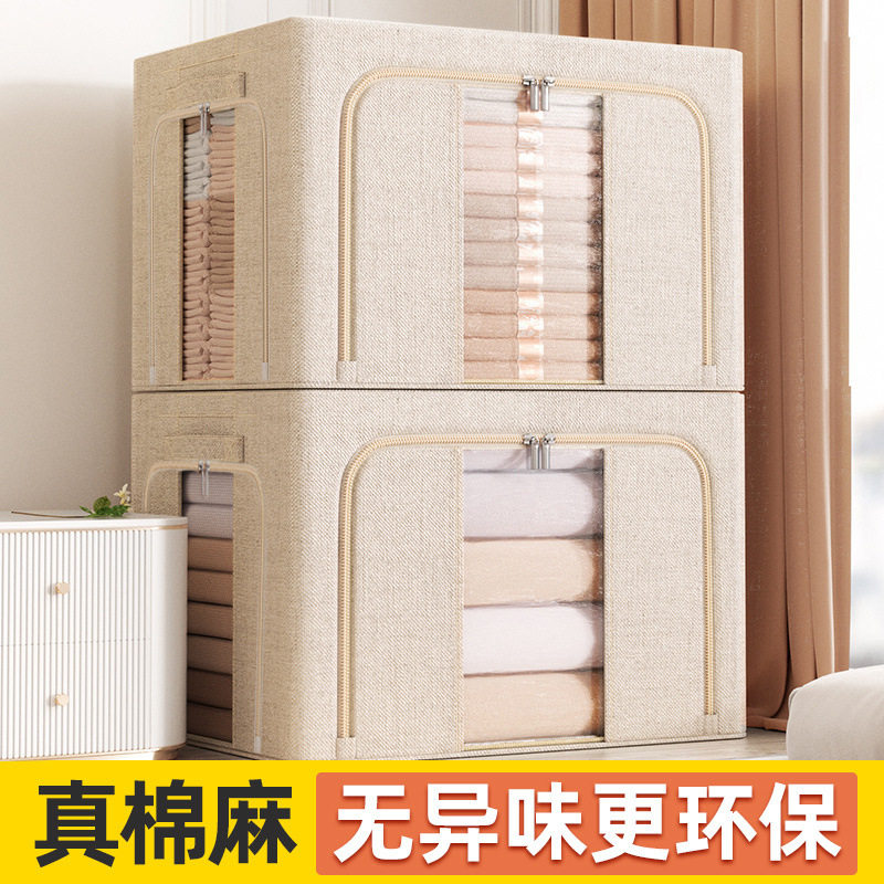 天山棉麻家用收纳箱加厚布艺衣物两拉链折叠衣柜百纳箱防水防潮