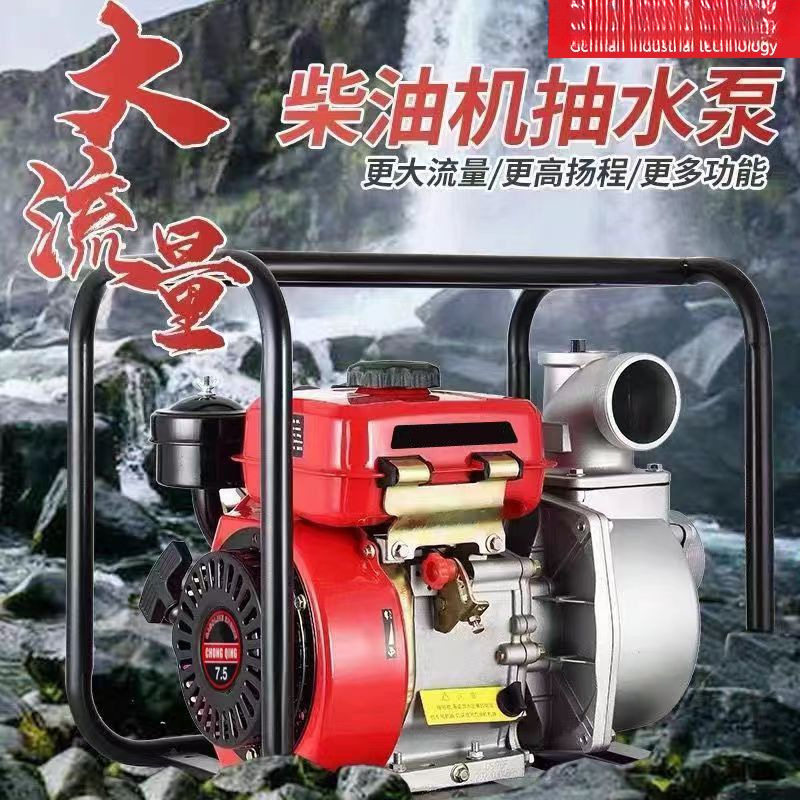 家用柴油机抽水泵大流量农用灌溉一体机电启动高扬程自吸高压水泵