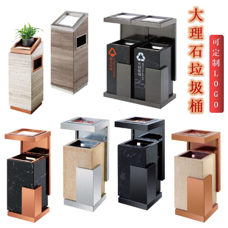 大理石不锈钢垃圾桶酒店大堂售楼处大厅电梯口带烟灰缸立式果皮箱