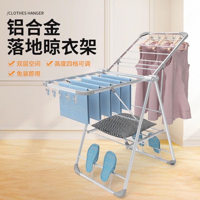 晾衣架落地 铝合金家用挂衣架家用晒被子翼型衣架 折叠晾衣架批发