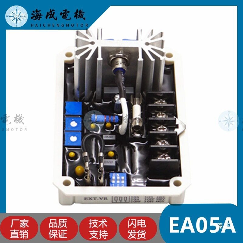 固也泰EA0稳压板船用发电机组自动电压调节器励磁AVR无刷调压板
