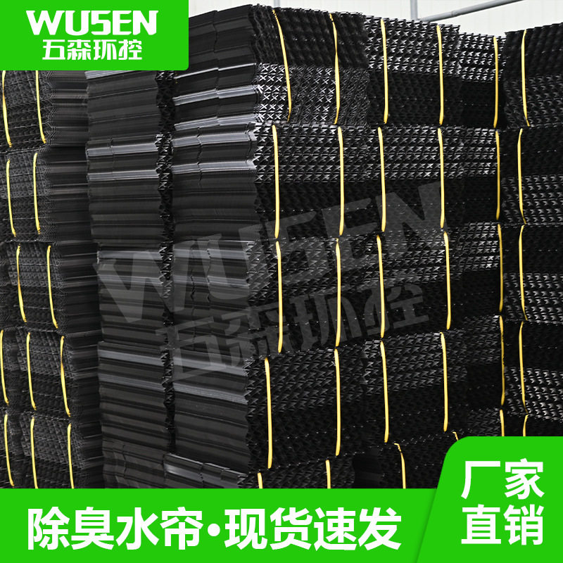 降温水帘 防火除臭水帘墙 猪舍塑胶降温除臭墙 降温风机湿帘