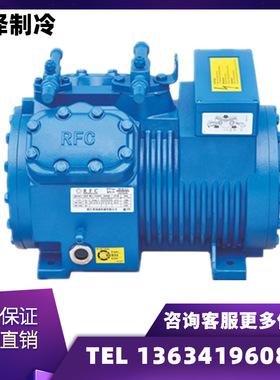 全新大明RFC冷库压缩机 4D-6.2 6匹低温小四缸制冷压缩机