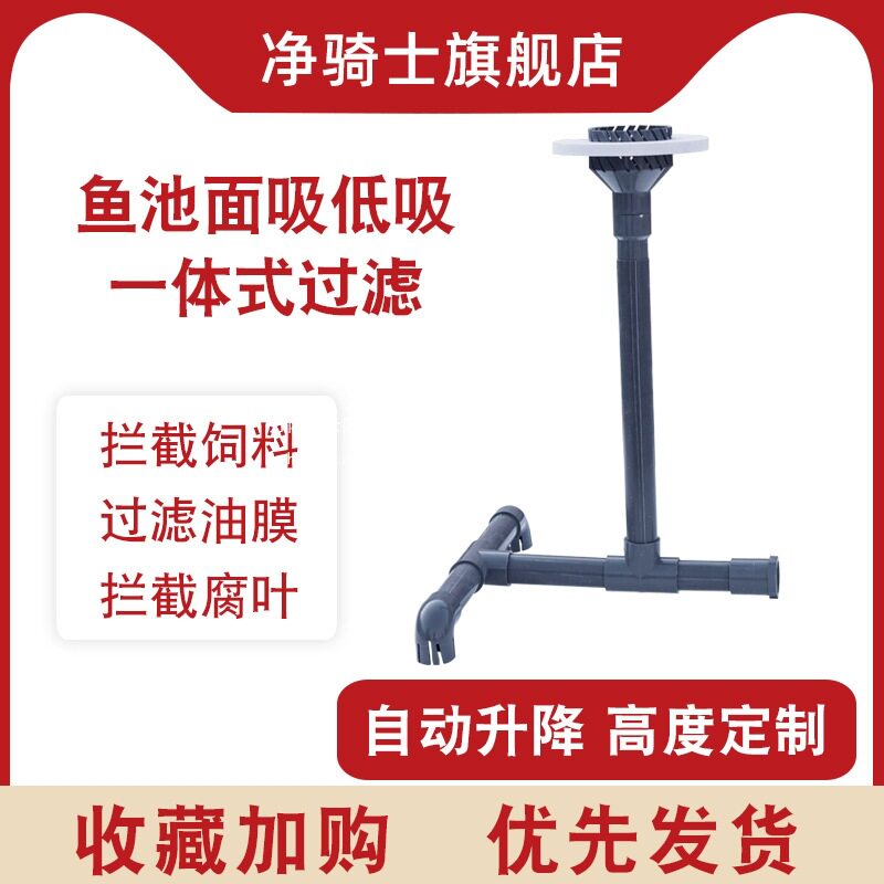 DIY鱼缸鱼池鱼盆面吸锦鲤池撇渣器底吸过滤侧滤除油膜残渣过滤器