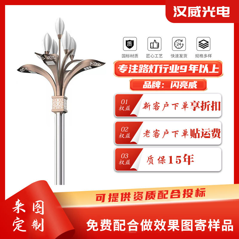 玉兰花造型室外铝型材LED景观灯批发 城市户外亮化园林庭院路灯