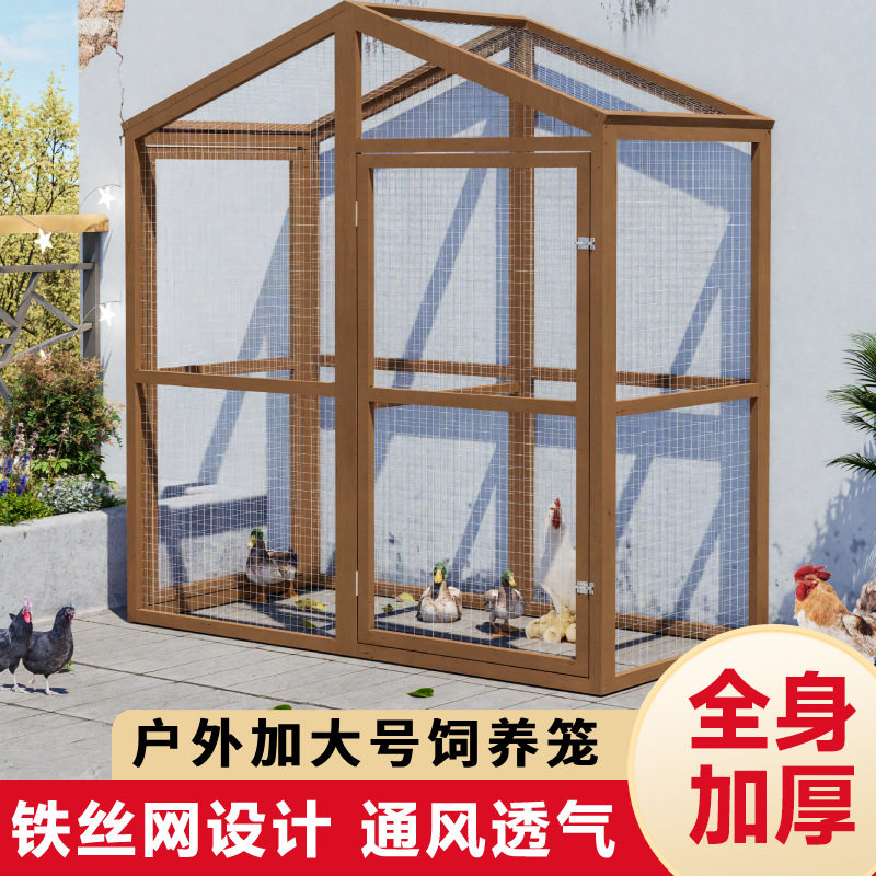 狗屋室外防雨防寒四季房子户外防腐实木鸡笼兔笼宠物室内狗笼搭建