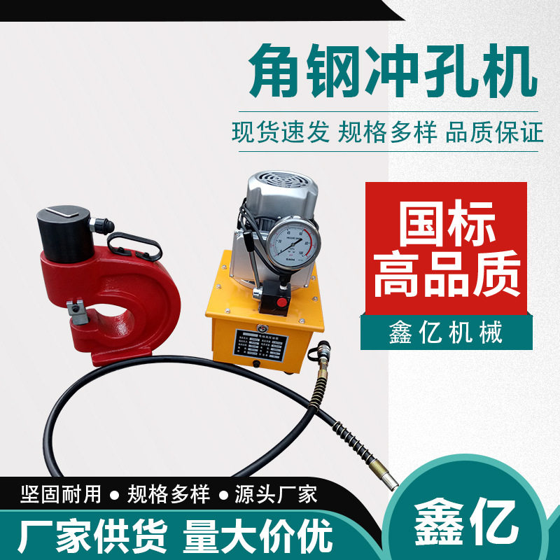 铁板角钢倒角机角钢加工三合一液压冲孔机角铁切断机