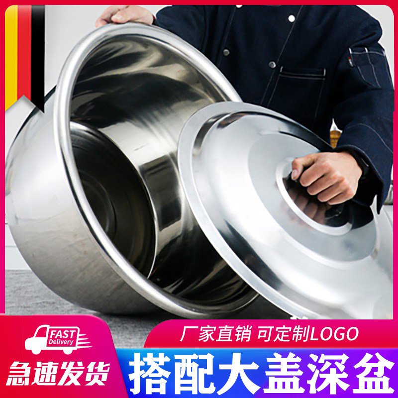 2026不锈钢盆带盖和面防尘密封圆盆商用家用厨房大号脸盆洗菜盆火