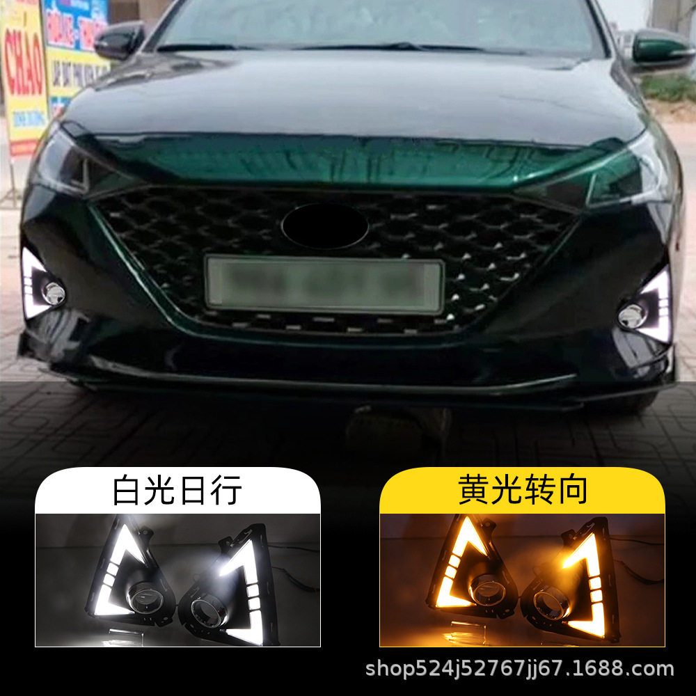 适用于现代20-21款雅绅特日行灯Accent前雾灯流水转向灯