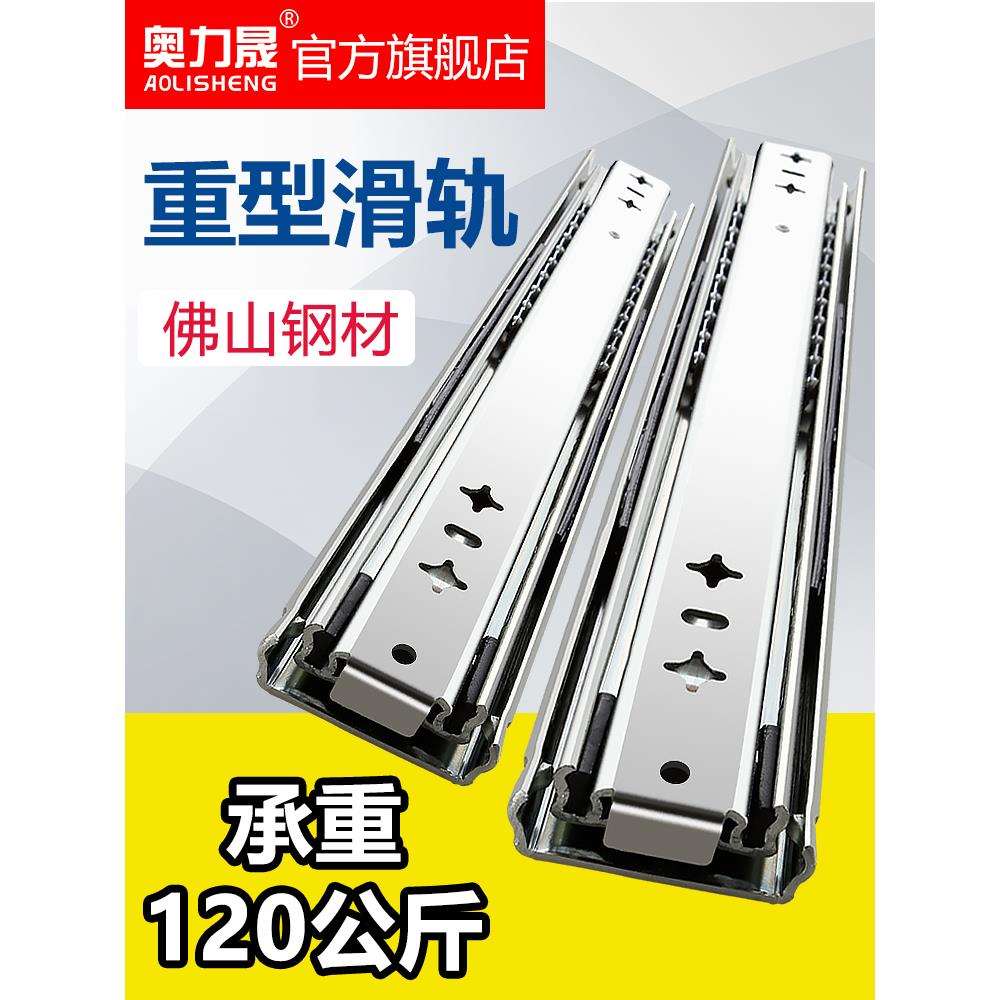 奥力晟53宽工业重型滑轨导轨抽屉轨道带锁自锁房车三节轨承重滑道