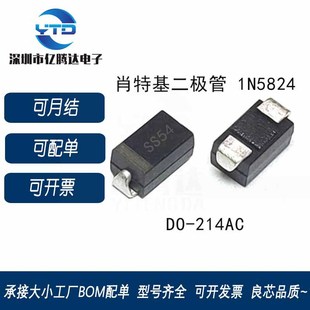 贴片二极管肖特基 1N5824 SS54 SMA 5A/40V 2000个1盘=150元