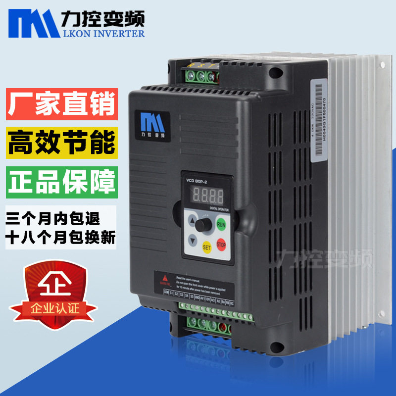 力控变频器7.5kw三相380v电机调速器风机水泵传输带节能高效