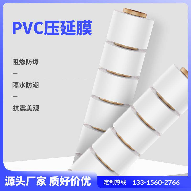 工厂直销现货PVC压延膜