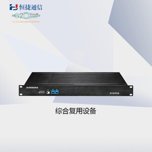 恒捷48路电话PCM电话光端机\48路PCM\48路电话光端机