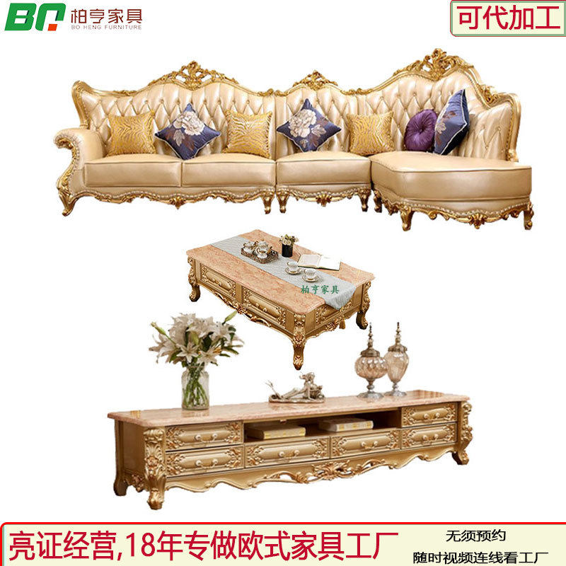 欧式全屋家具真皮转角香槟金色皮艺沙发实木雕花L型实木 角拐沙发