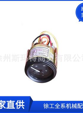 徐工原厂配件装载机备件SW242型-2A水温表803502410