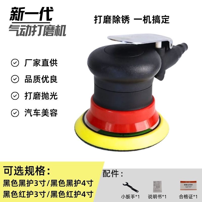 高速气动打磨机圆形磨光机平面砂纸机木工汽车金属抛光打磨工具