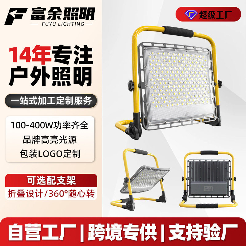 【哇奥】led充电投光灯 工地照明应急灯户外露营便携式手提充电灯