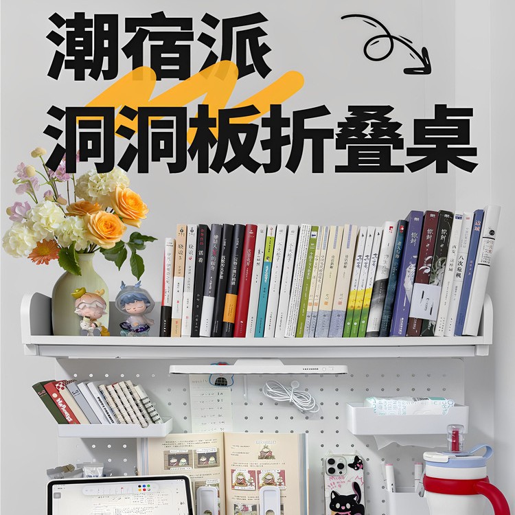 潮宿派洞洞桌宿舍床上桌学习书桌电脑桌可折叠懒人悬空小桌子批发